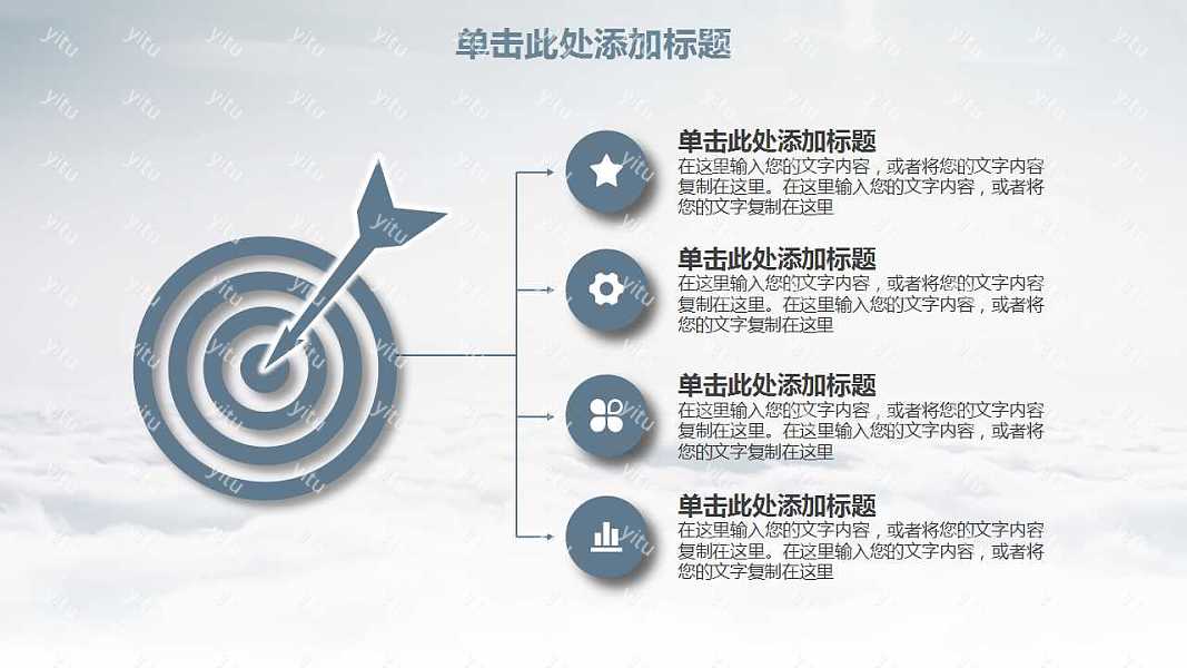 扬帆起航时尚大气工作汇报免费ppt模板 (5).jpg