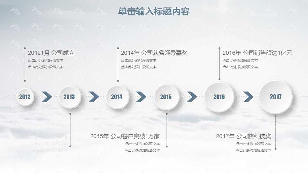 扬帆起航时尚大气工作汇报免费ppt模板 (33).jpg