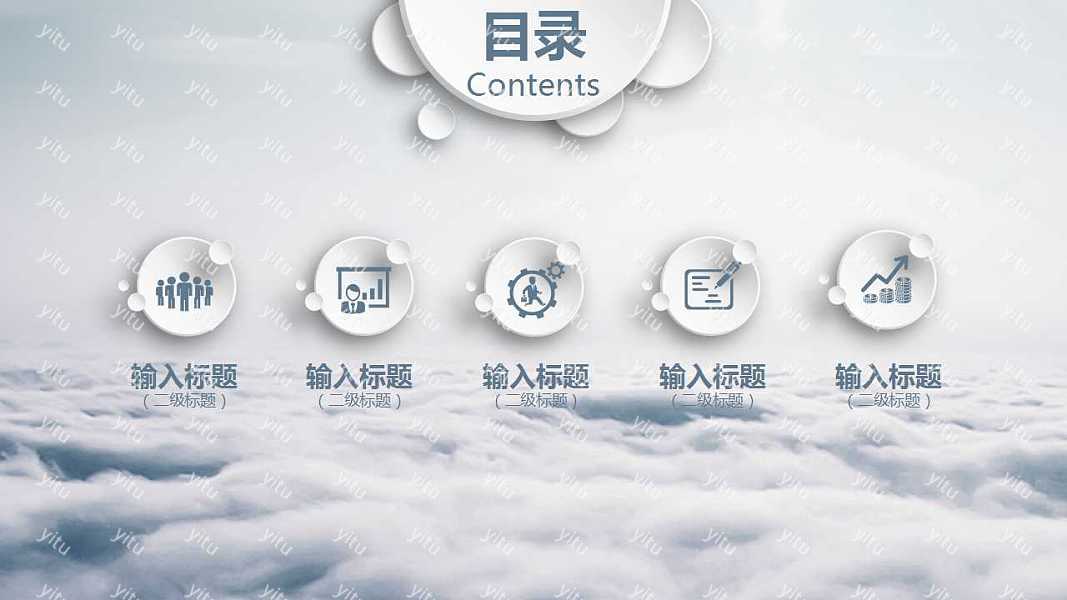 扬帆起航时尚大气工作汇报免费ppt模板 (2).jpg