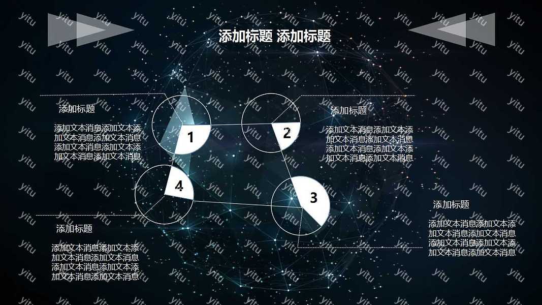 黑色静谧星空工作汇报免费ppt模板 (5).jpg