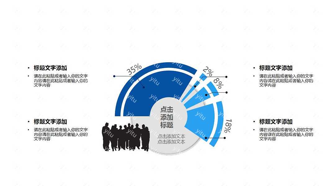 201X年中工作总结汇报免费ppt模板 (22).jpg