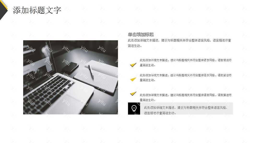 2018创意工作汇报总结计划免费ppt模板 (9).jpg