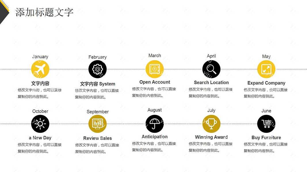 2018创意工作汇报总结计划免费ppt模板 (4).jpg