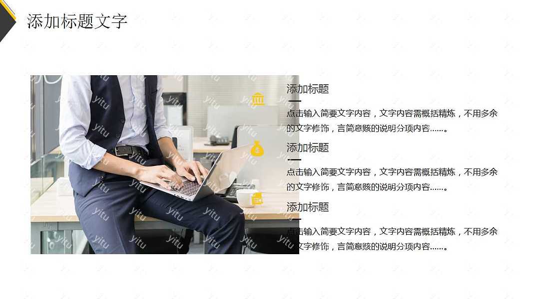 2018创意工作汇报总结计划免费ppt模板 (12).jpg