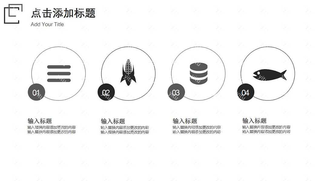 极简年中工作汇报免费ppt模板 (21).jpg