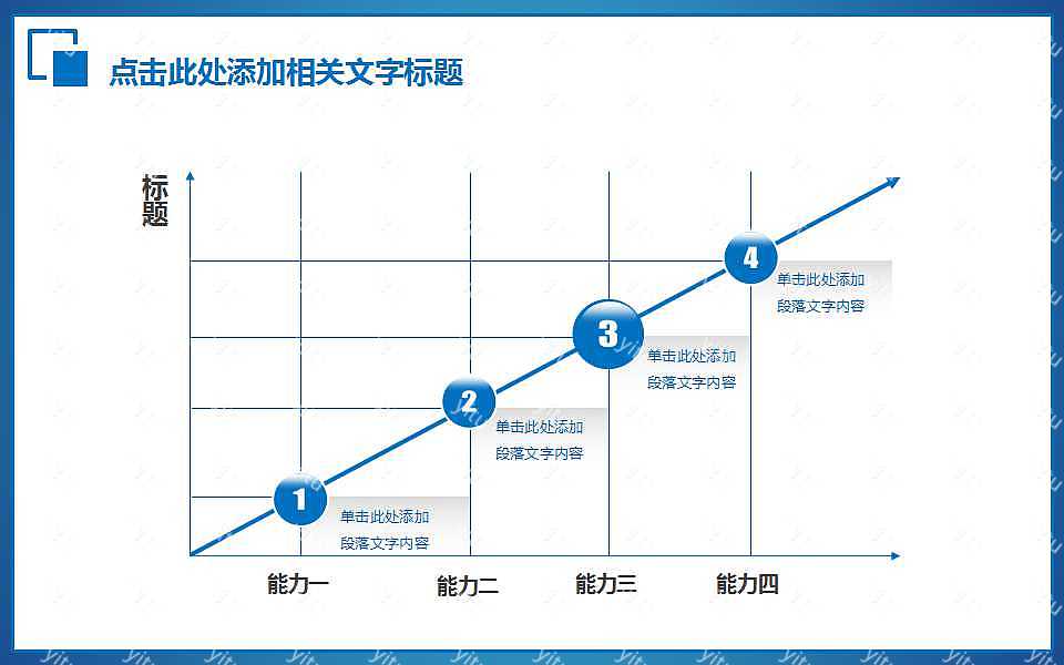 蓝色商务工作汇报通用免费ppt模板 (15).jpg