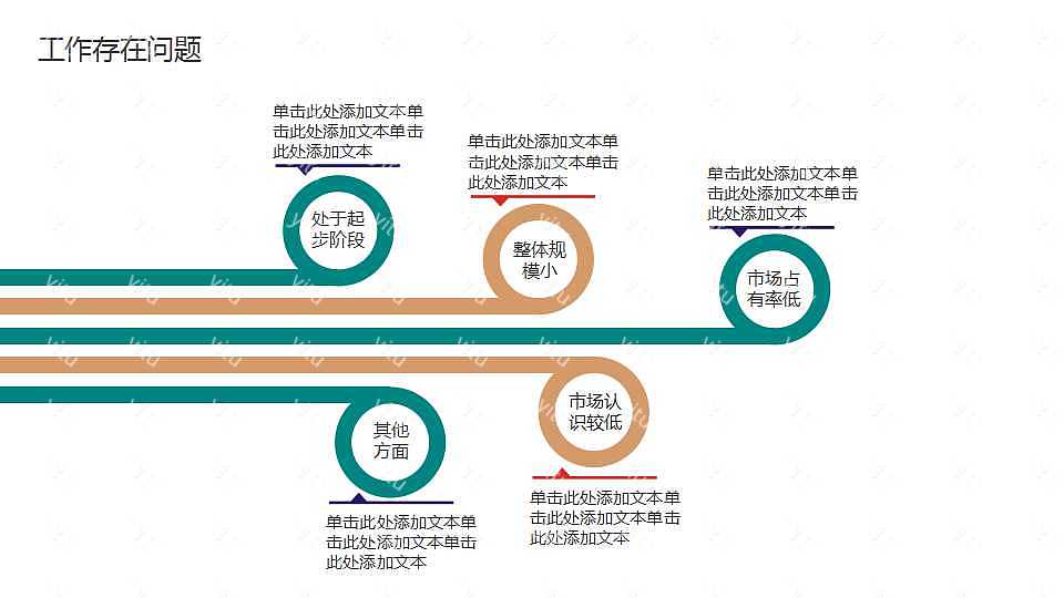 几何色彩商务通用工作汇报免费ppt模板 (23).jpg