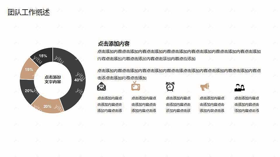 复古工作汇报免费ppt模板 (5).jpg