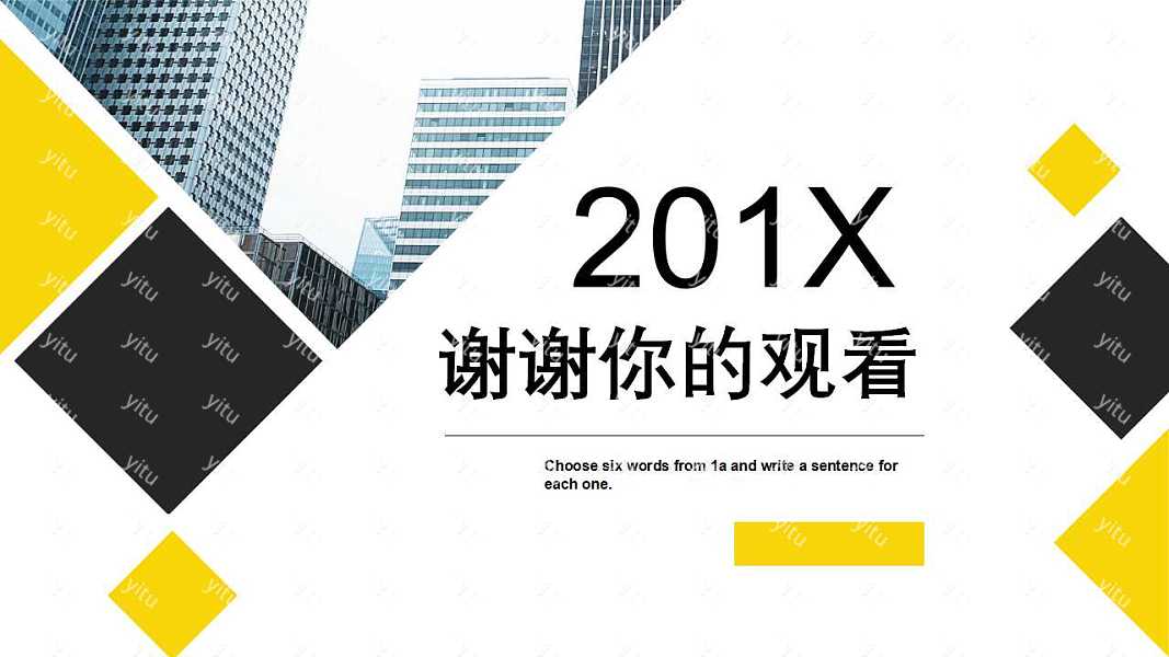 201X工作总结汇报免费ppt模板 (24).jpg