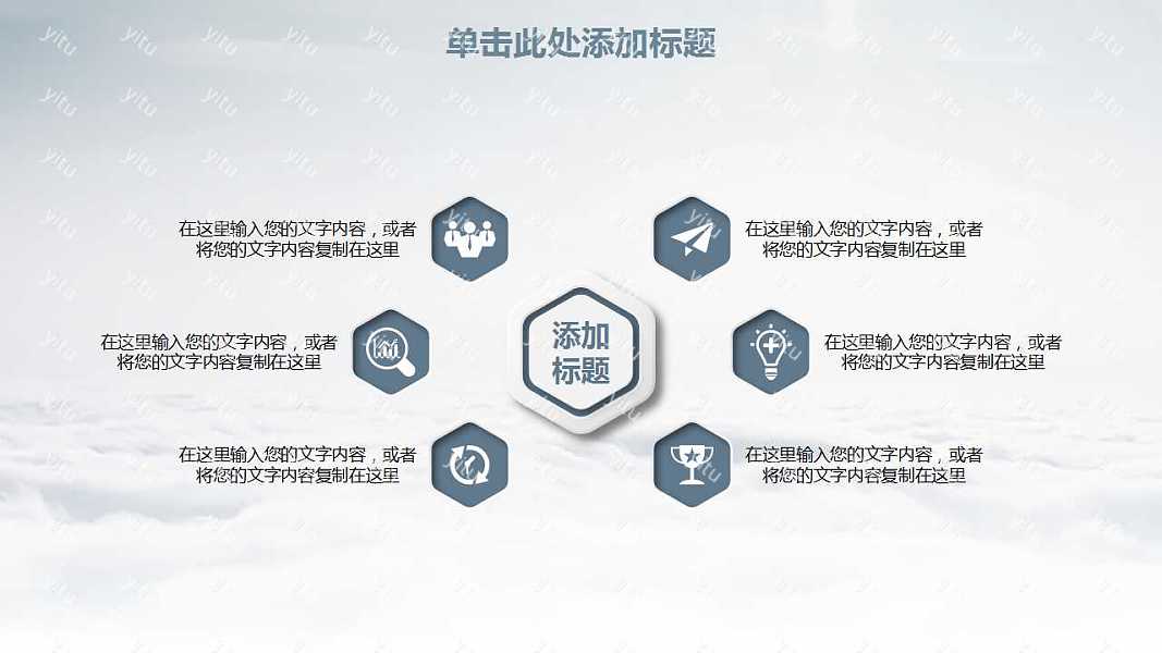 扬帆起航时尚大气工作汇报免费ppt模板 (38).jpg