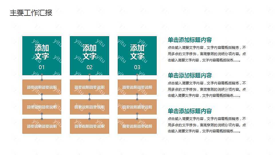 几何色彩商务通用工作汇报免费ppt模板 (17).jpg