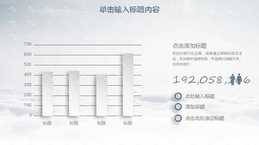 扬帆起航时尚大气工作汇报免费ppt模板 (20).jpg