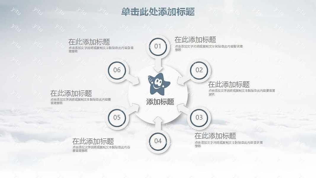 扬帆起航时尚大气工作汇报免费ppt模板 (21).jpg