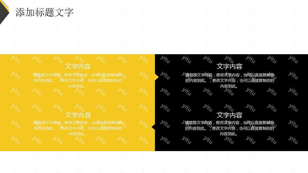 2018创意工作汇报总结计划免费ppt模板 (14).jpg