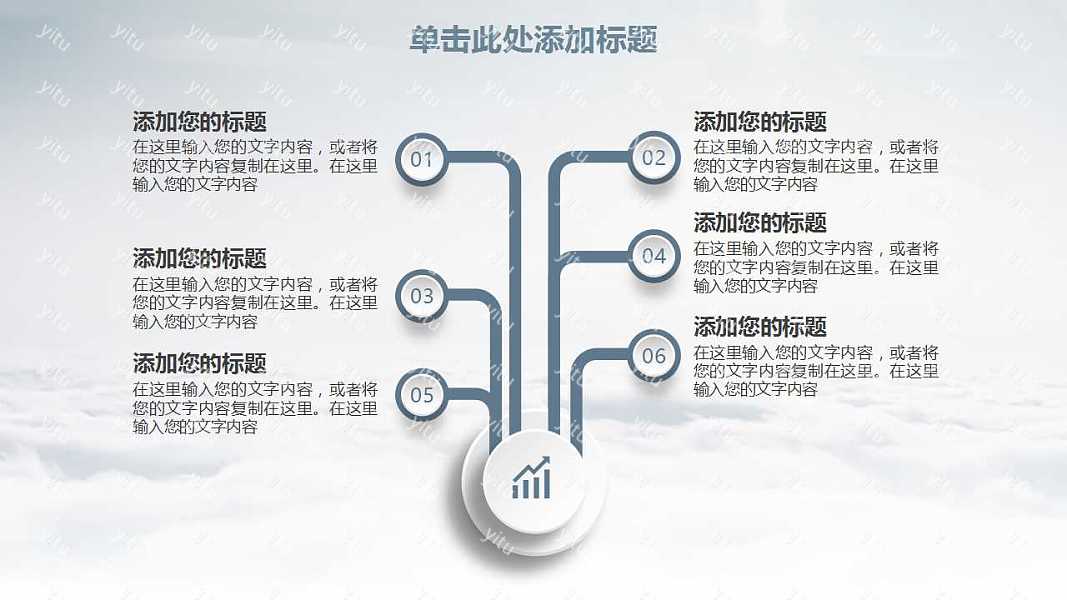 扬帆起航时尚大气工作汇报免费ppt模板 (14).jpg