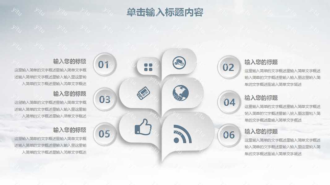 扬帆起航时尚大气工作汇报免费ppt模板 (36).jpg