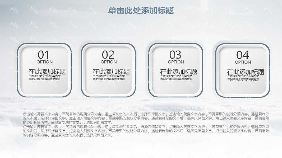 扬帆起航时尚大气工作汇报免费ppt模板 (4).jpg