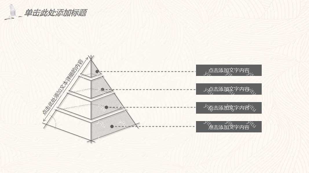 古风水墨画商务工作汇报免费ppt模板 (26).jpg