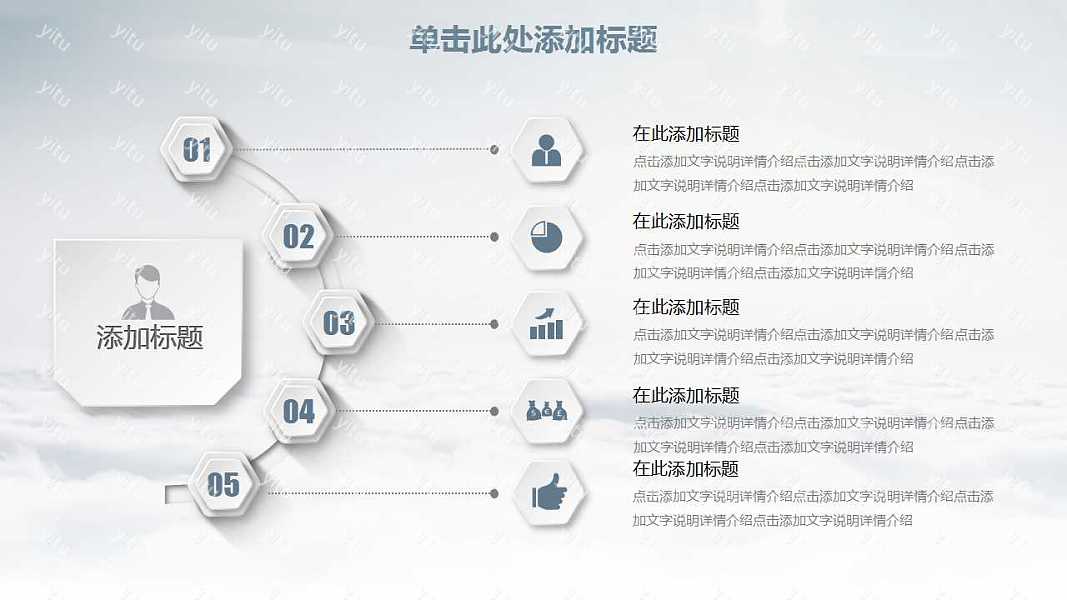 扬帆起航时尚大气工作汇报免费ppt模板 (13).jpg