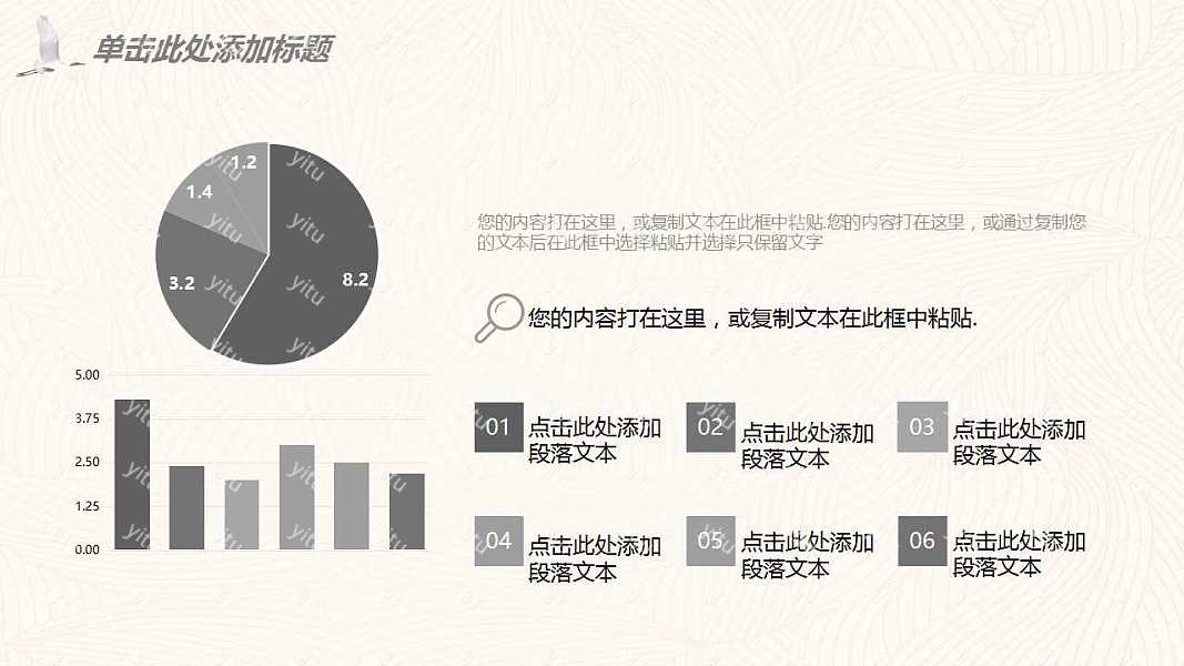 古风水墨画商务工作汇报免费ppt模板 (34).jpg