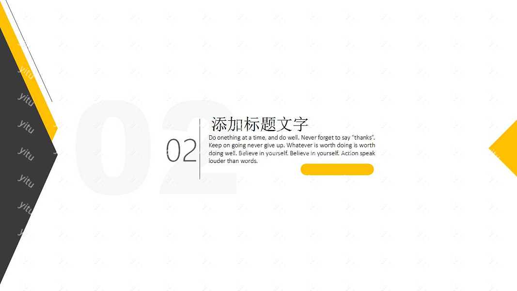 2018创意工作汇报总结计划免费ppt模板 (8).jpg