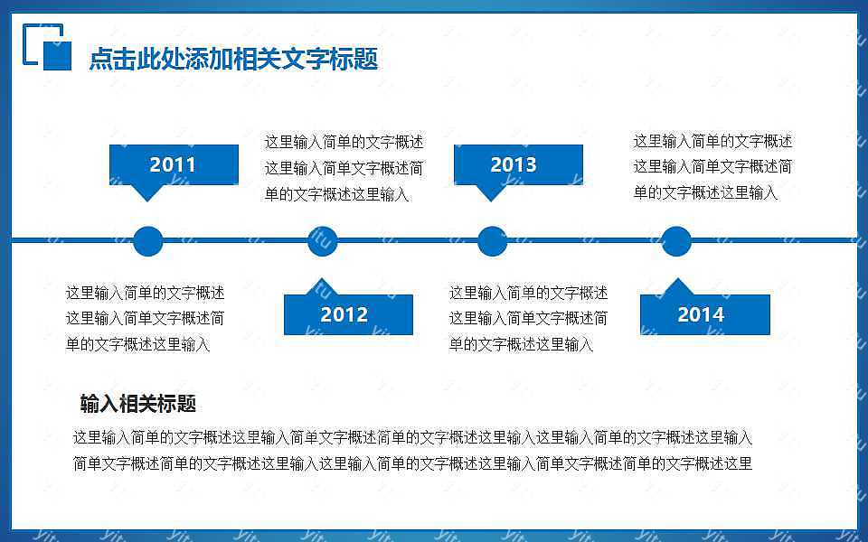 蓝色商务工作汇报通用免费ppt模板 (32).jpg