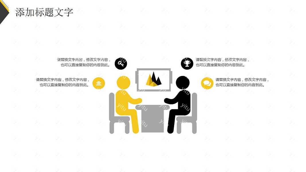 2018创意工作汇报总结计划免费ppt模板 (24).jpg