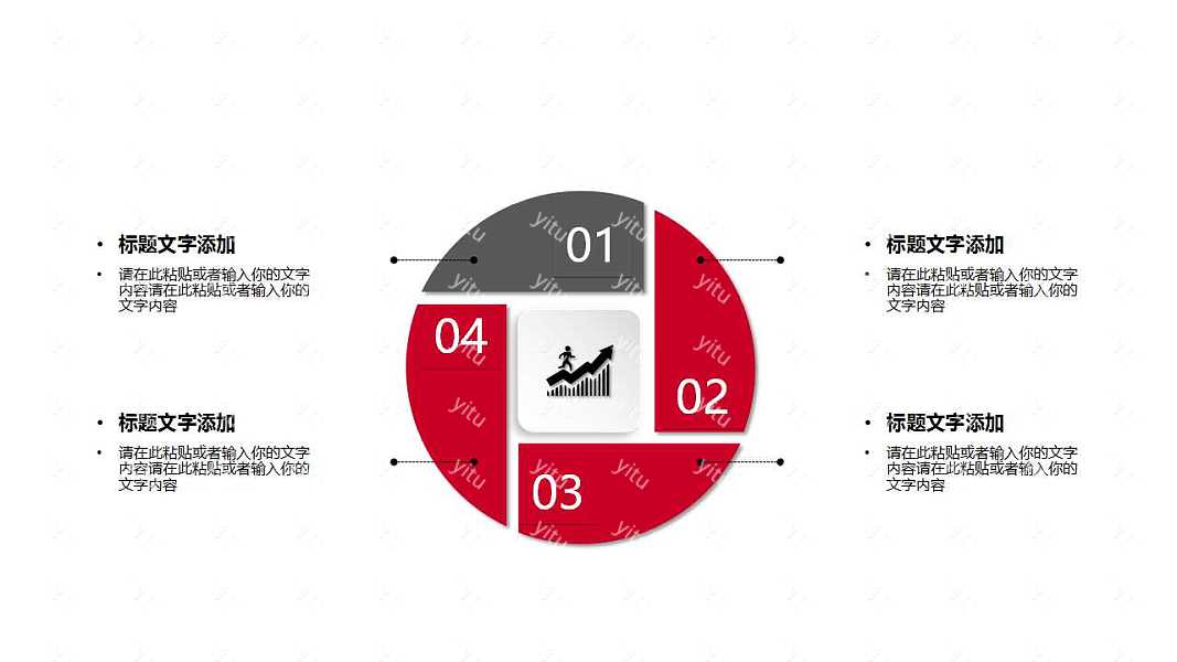 201X简约红色工作汇报免费ppt模板 (4).jpg