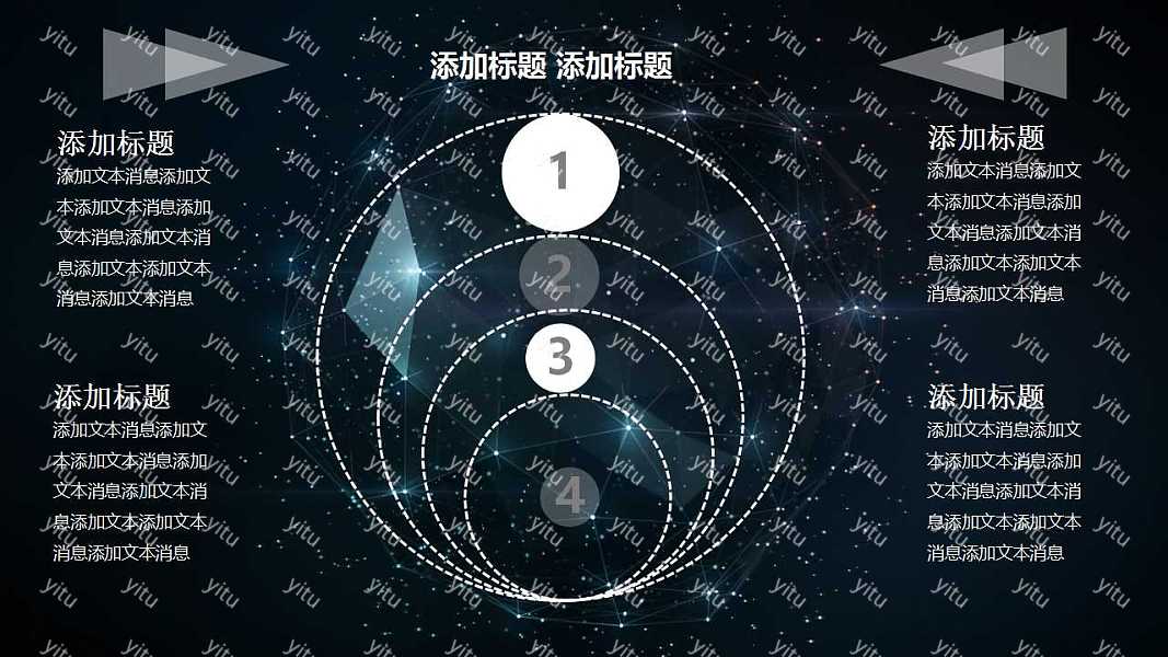 黑色静谧星空工作汇报免费ppt模板 (12).jpg