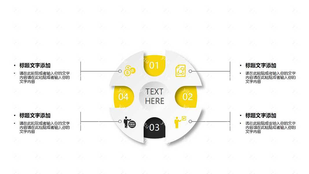 201X工作总结汇报免费ppt模板 (5).jpg