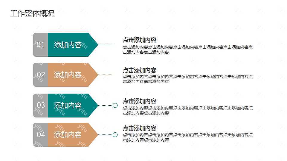 几何色彩商务通用工作汇报免费ppt模板 (4).jpg