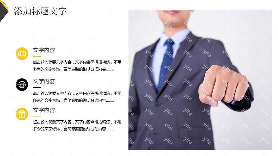 2018创意工作汇报总结计划免费ppt模板 (17).jpg