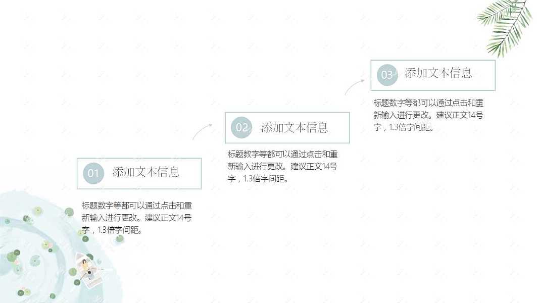 夏至未至工作汇报免费ppt模板 (9).jpg