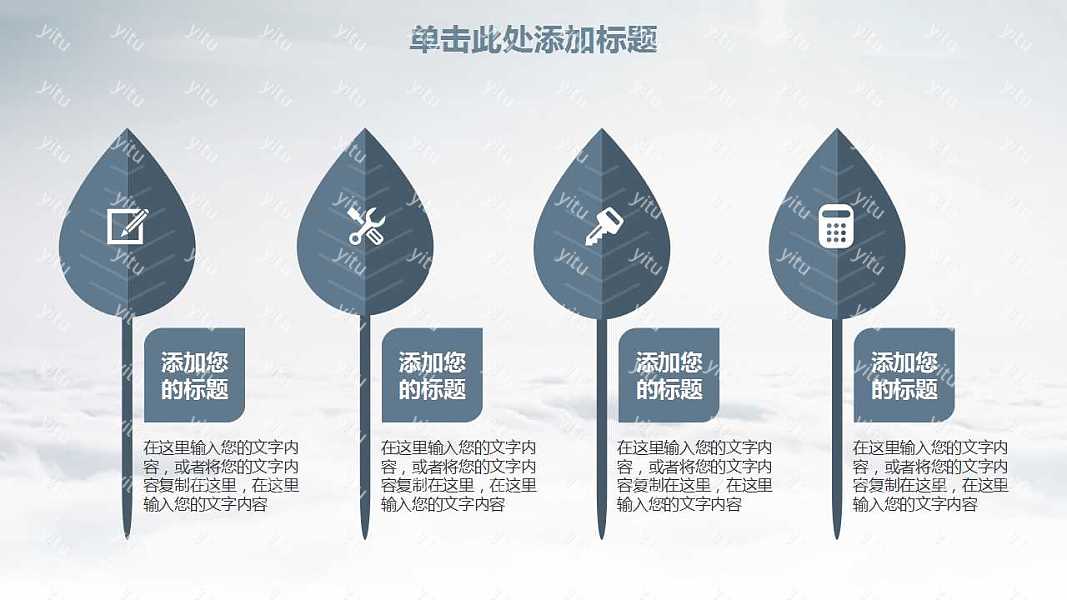 扬帆起航时尚大气工作汇报免费ppt模板 (19).jpg