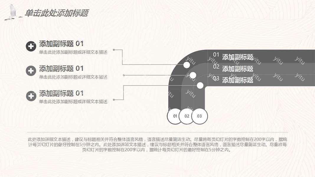 古风水墨画商务工作汇报免费ppt模板 (10).jpg