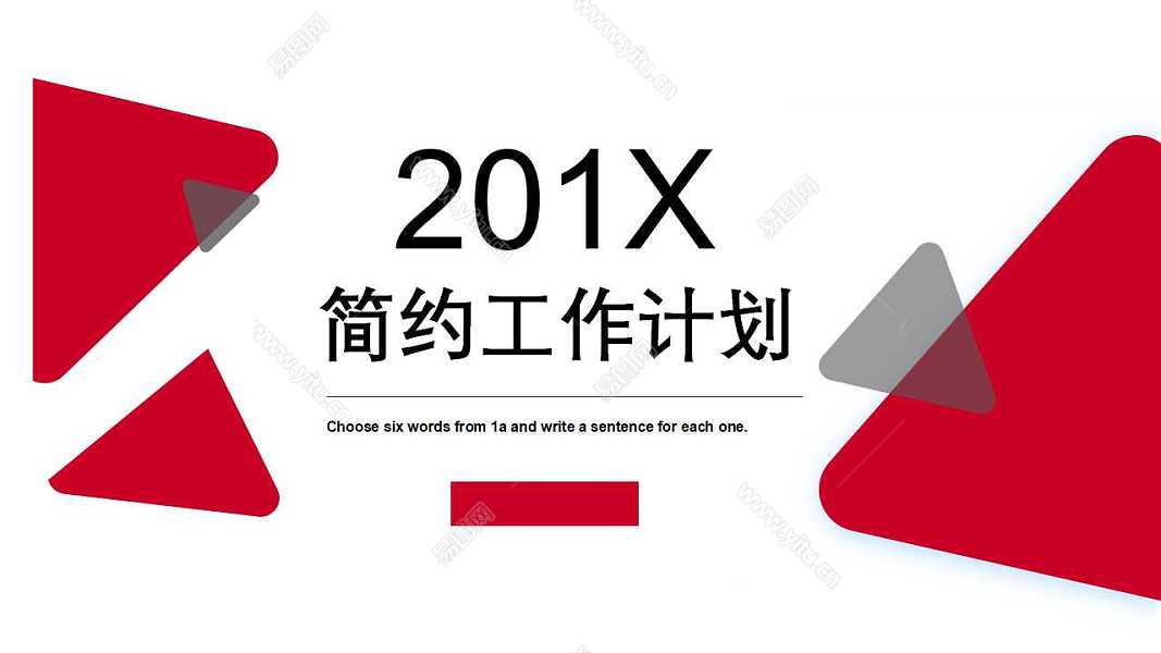201X简约红色工作汇报免费ppt模板 (1).jpg