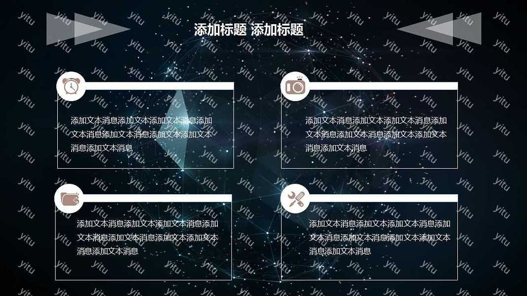 黑色静谧星空工作汇报免费ppt模板 (11).jpg