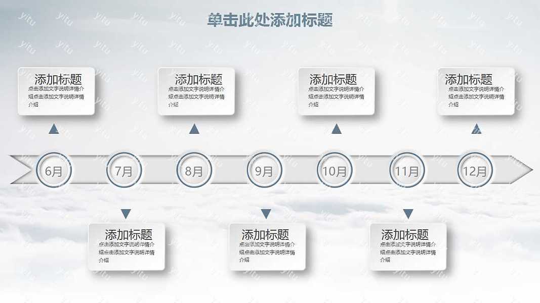 扬帆起航时尚大气工作汇报免费ppt模板 (17).jpg
