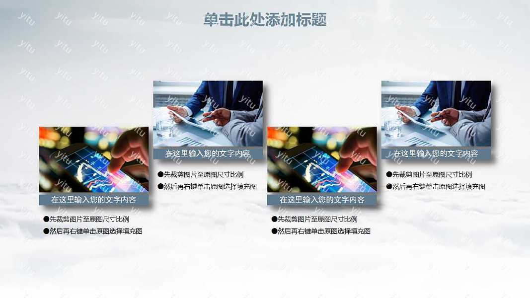 扬帆起航时尚大气工作汇报免费ppt模板 (6).jpg