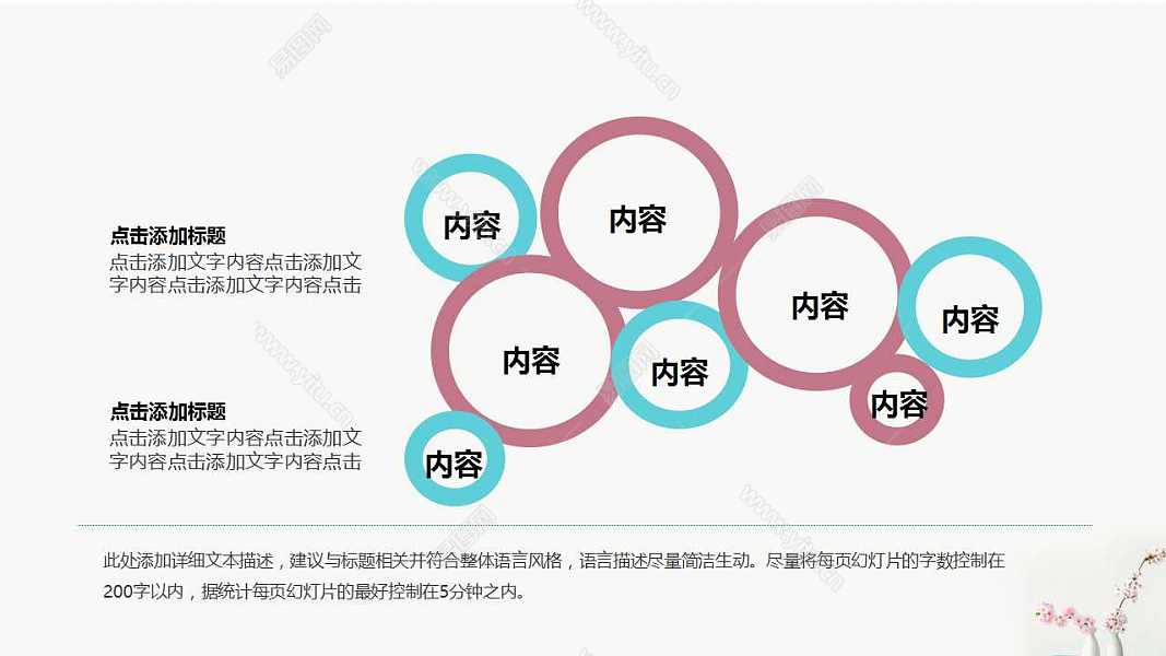 素雅小清新年中工作计划总结PPT模板下载 (7).jpg