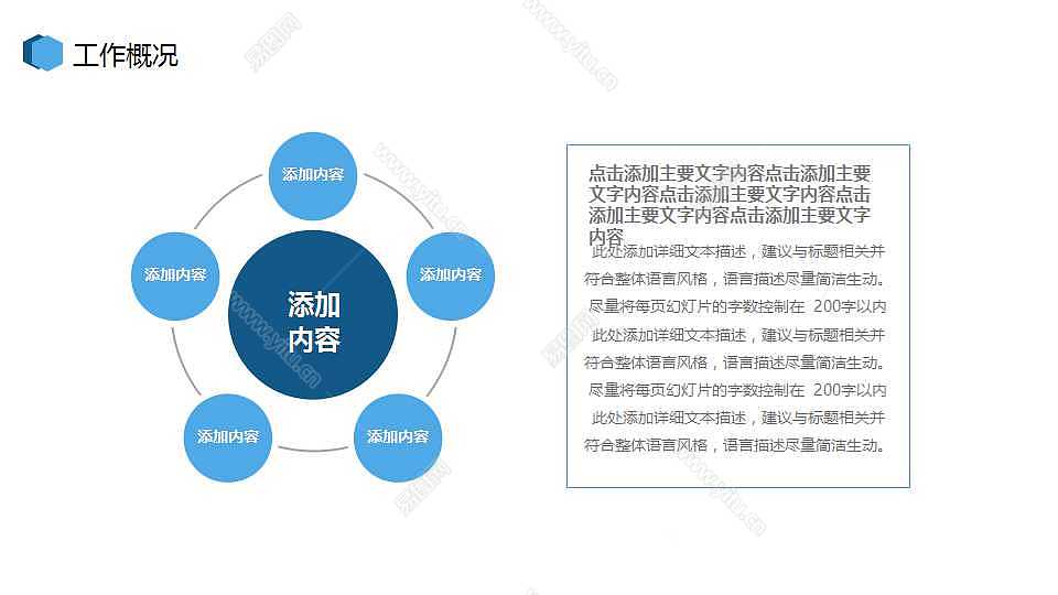 办公风销售部年中计划总结免费ppt模板 (8).jpg