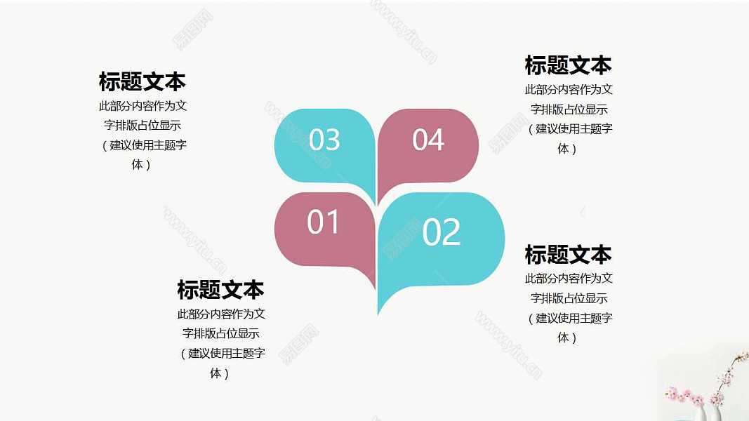 素雅小清新年中工作计划总结PPT模板下载 (6).jpg