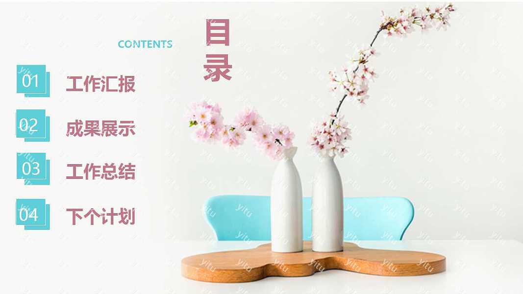 素雅小清新年中工作计划总结PPT模板下载 (2).jpg