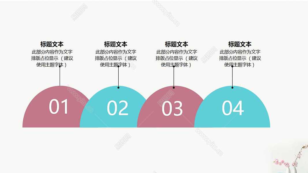 素雅小清新年中工作计划总结PPT模板下载 (20).jpg