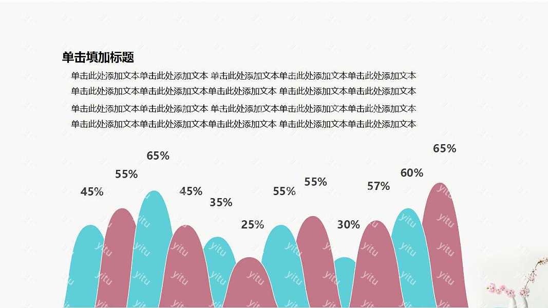 素雅小清新年中工作计划总结PPT模板下载 (10).jpg