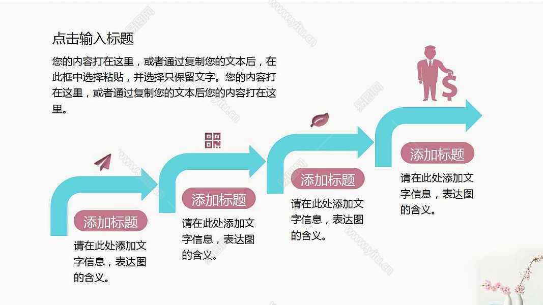 素雅小清新年中工作计划总结PPT模板下载 (17).jpg