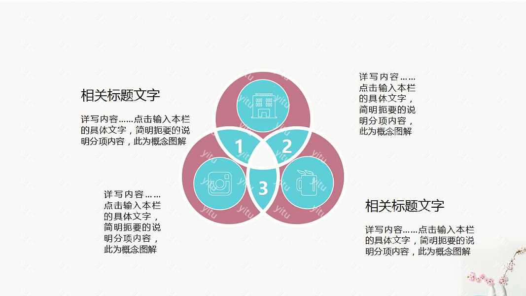 素雅小清新年中工作计划总结PPT模板下载 (14).jpg