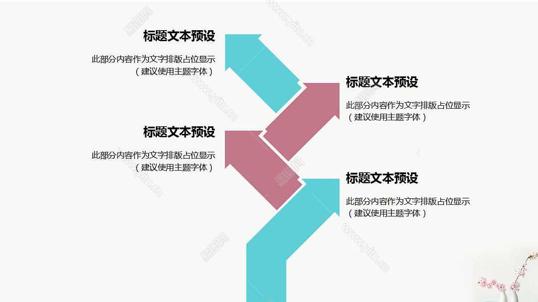 素雅小清新年中工作计划总结PPT模板下载 (21).jpg