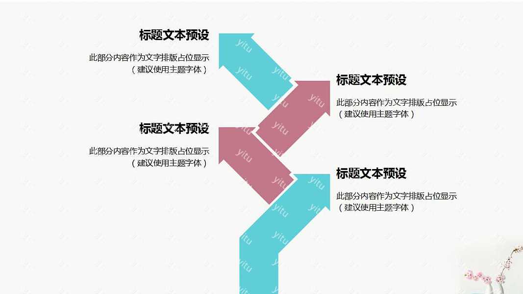素雅小清新年中工作计划总结PPT模板下载 (21).jpg