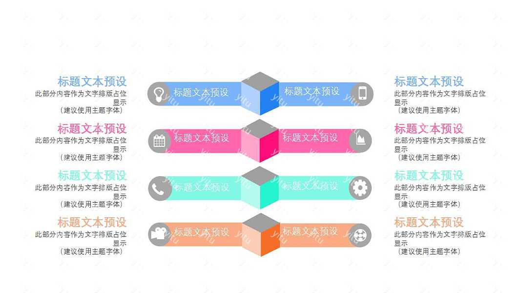 彩色素材工作汇报免费ppt模板 (16).jpg